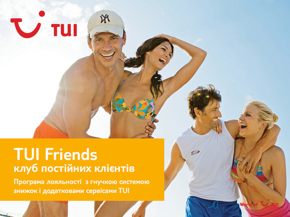 Приглашаем вас в клуб постоянных клиентов TUI Friends!