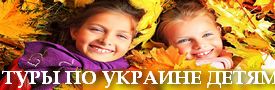 украина для школьников