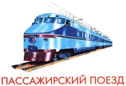 Поездом до Тернополя в туре Почаевская Лавра