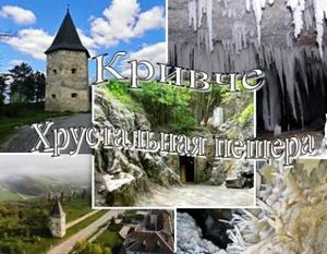 тур в Хрустальную пещеру из Одессы