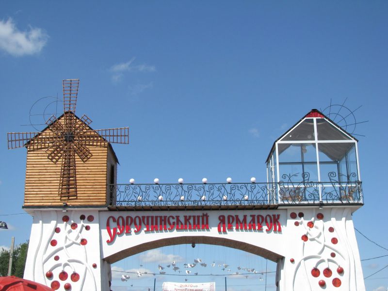тур на Сорочинскую ярмарку из Одессы от компании Apis travel